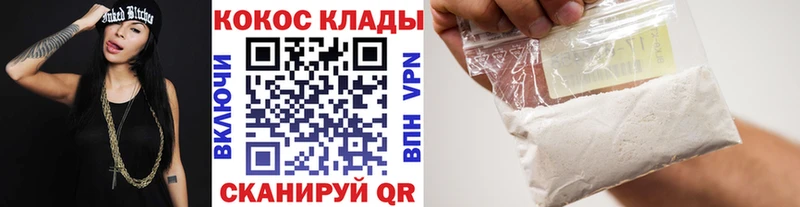 КОКАИН 99% дарнет шоп Тбилисская