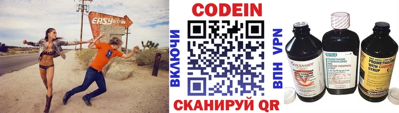купить наркотик  Тбилисская  Кодеиновый сироп Lean напиток Lean (лин) 