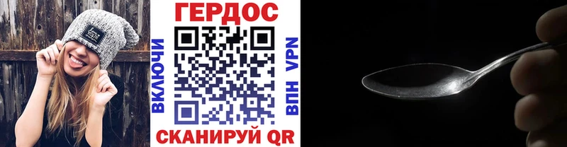 ГЕРОИН герыч  ОМГ ОМГ как зайти  Тбилисская 