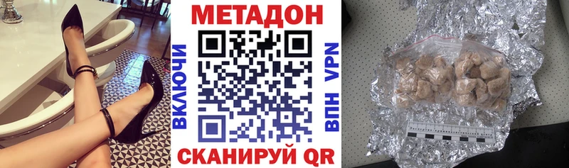 Метадон кристалл  Тбилисская 